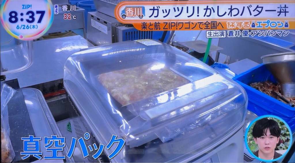 旅するエプロン「かしわバター丼」