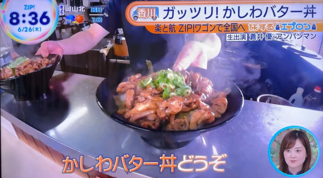 旅するエプロン「かしわバター丼」